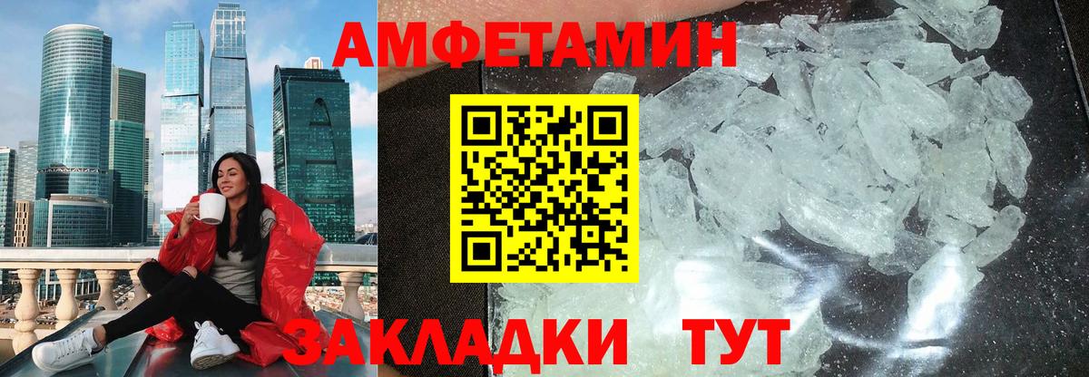 Кимры  Amphetamine VHQ  АМФ  Вход с VPN 