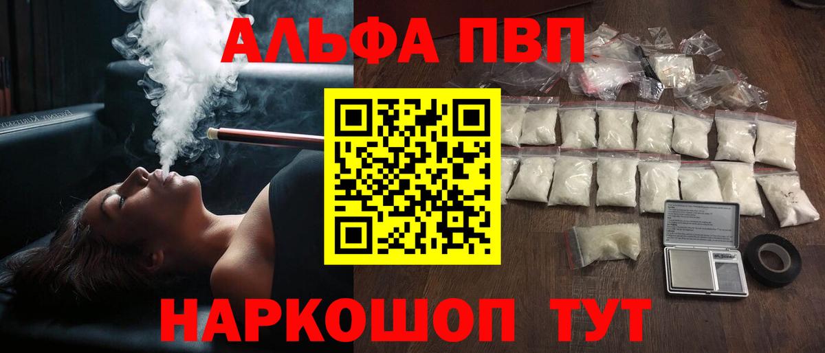 APVP Соль  Alpha-PVP мука  Кимры  Вход с VPN  купить закладку  А ПВП Crystall 