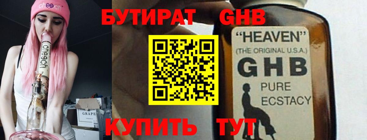 Кимры  БУТИРАТ Butirat  Вход с VPN 
