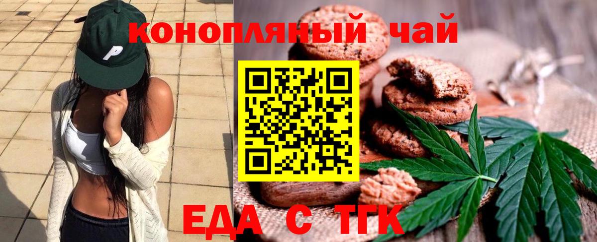 Кимры  Cannafood марихуана  Вход с VPN 