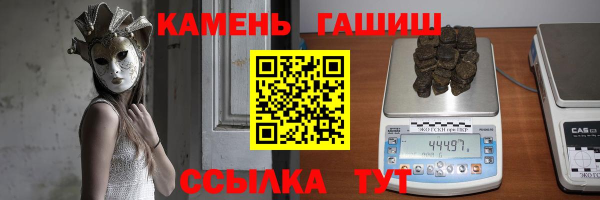Гашиш Изолятор  ГАШИШ  Кимры  Вход с VPN  Гашиш хэш 