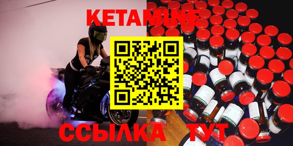 Кимры  КЕТАМИН ketamine  Вход с VPN 