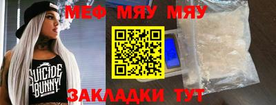 мефедрон мука Краснокаменск