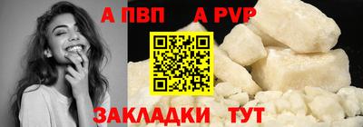 ALPHA PVP Комсомольск-на-Амуре