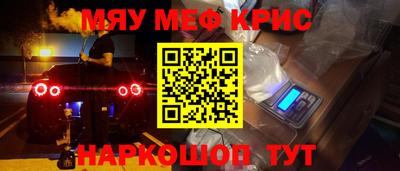 мефедрон мука Краснокаменск