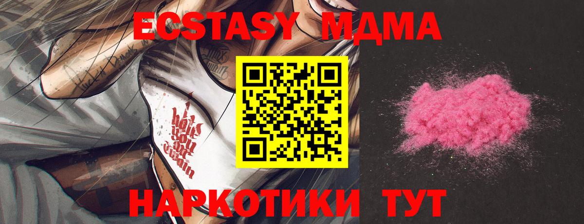 МДМА crystal  Вход с VPN  MDMA crystal  Кимры 