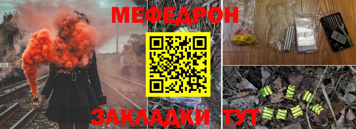 Мефедрон mephedrone  МЯУ-МЯУ  Кимры  цена   Мефедрон  Вход с VPN  МЕФ кристаллы 