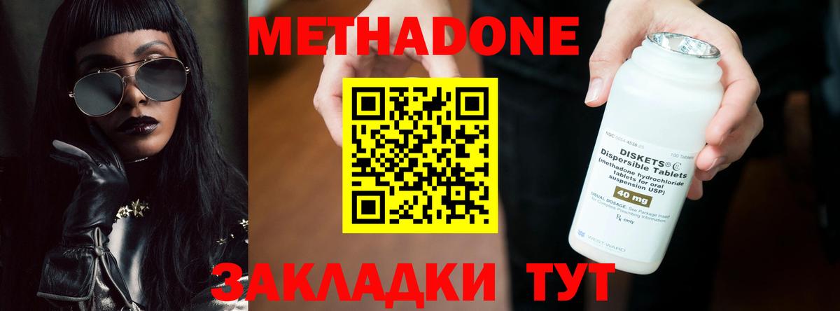 Кимры  МЕТАДОН мёд  Метадон мёд  Вход с VPN 