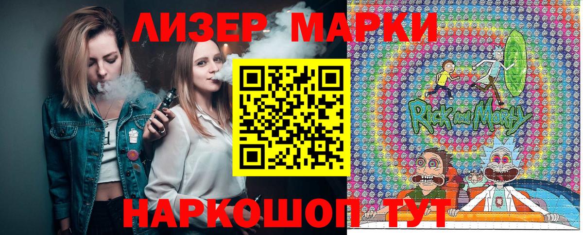 Наркотические марки 1,8мг Кимры