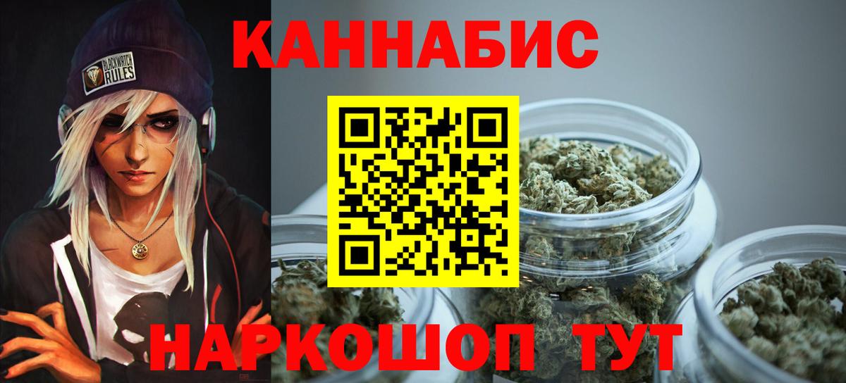 Канабис план  Вход с VPN  МАРИХУАНА план  Бошки марихуана сатива  Кимры 